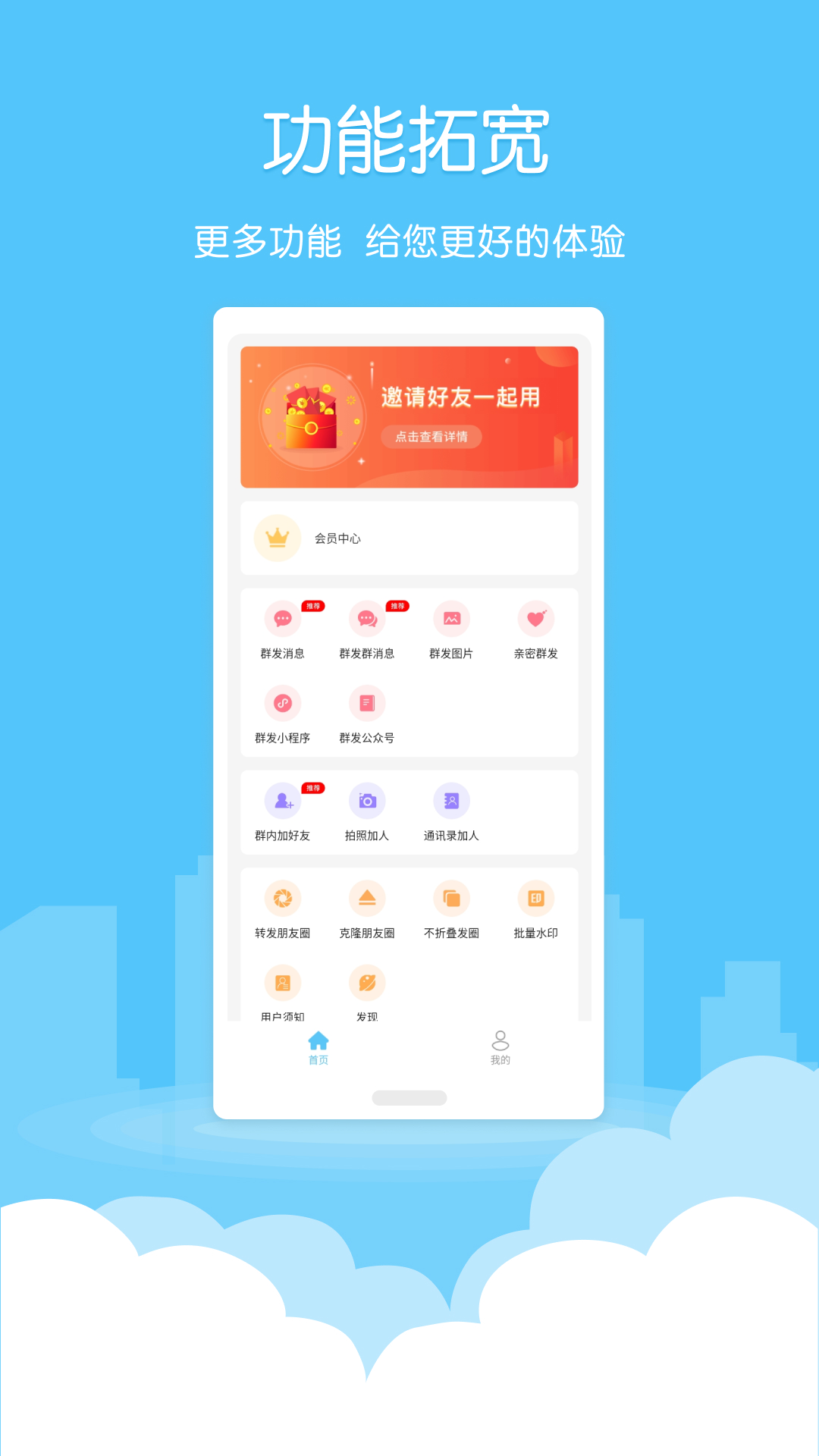 微粉清理 微粉清理截图