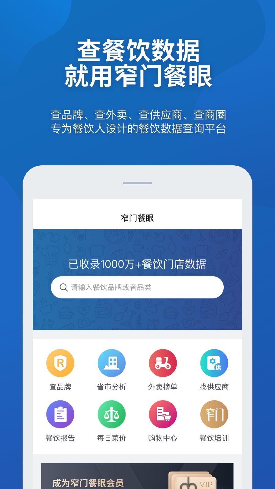 窄门餐眼 窄门餐眼截图