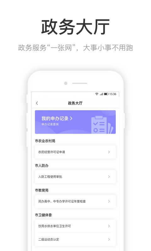 咱的驻马店 咱的驻马店截图