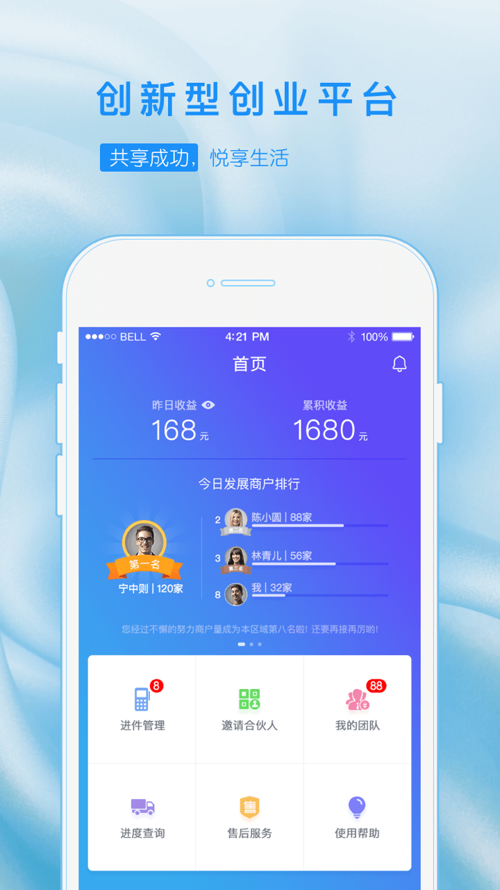 乐创业 乐创业截图