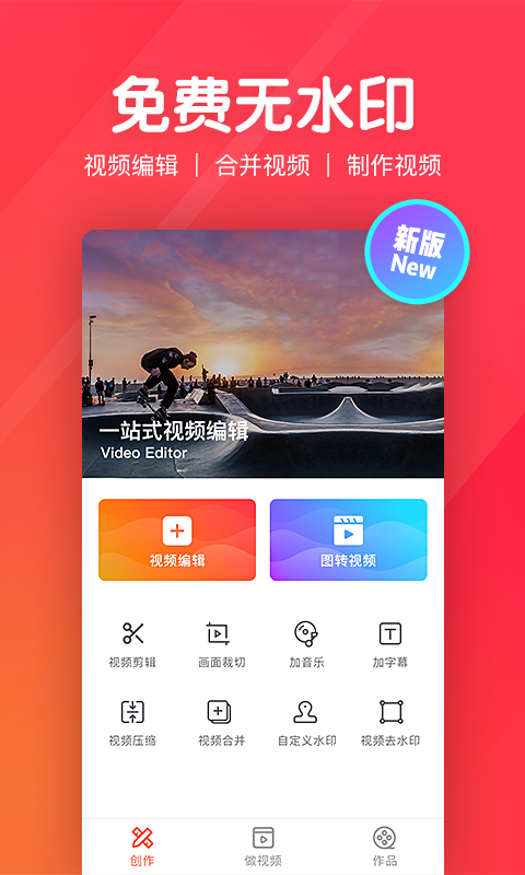 快剪辑短视频编辑 快剪辑短视频编辑截图