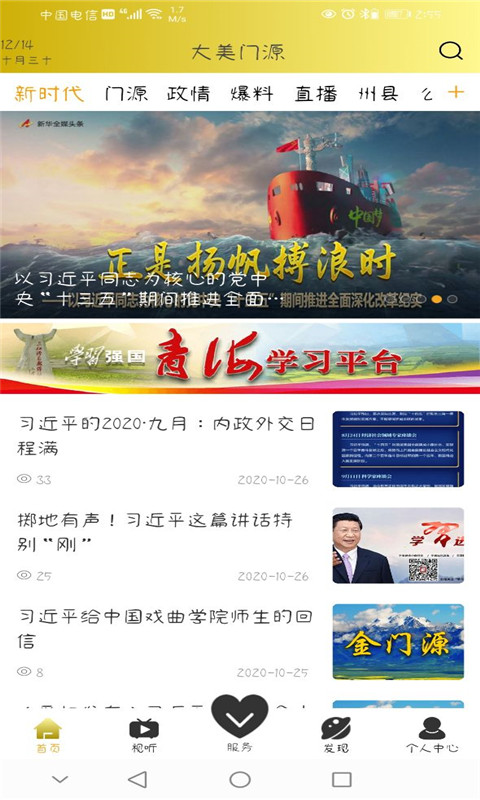 大美门源 大美门源截图