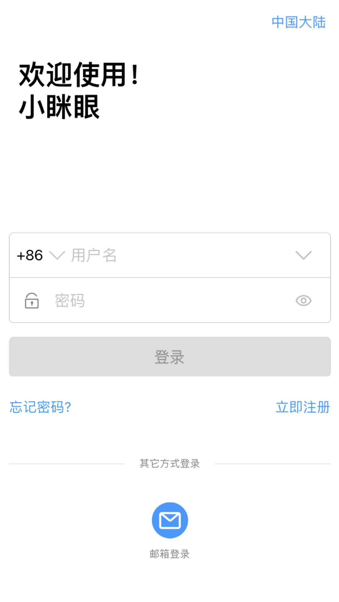 小眯眼 小眯眼截图