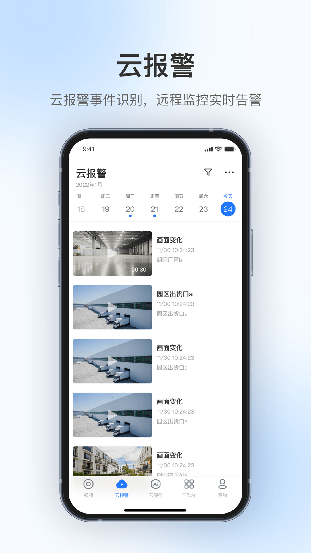 360视觉云截图