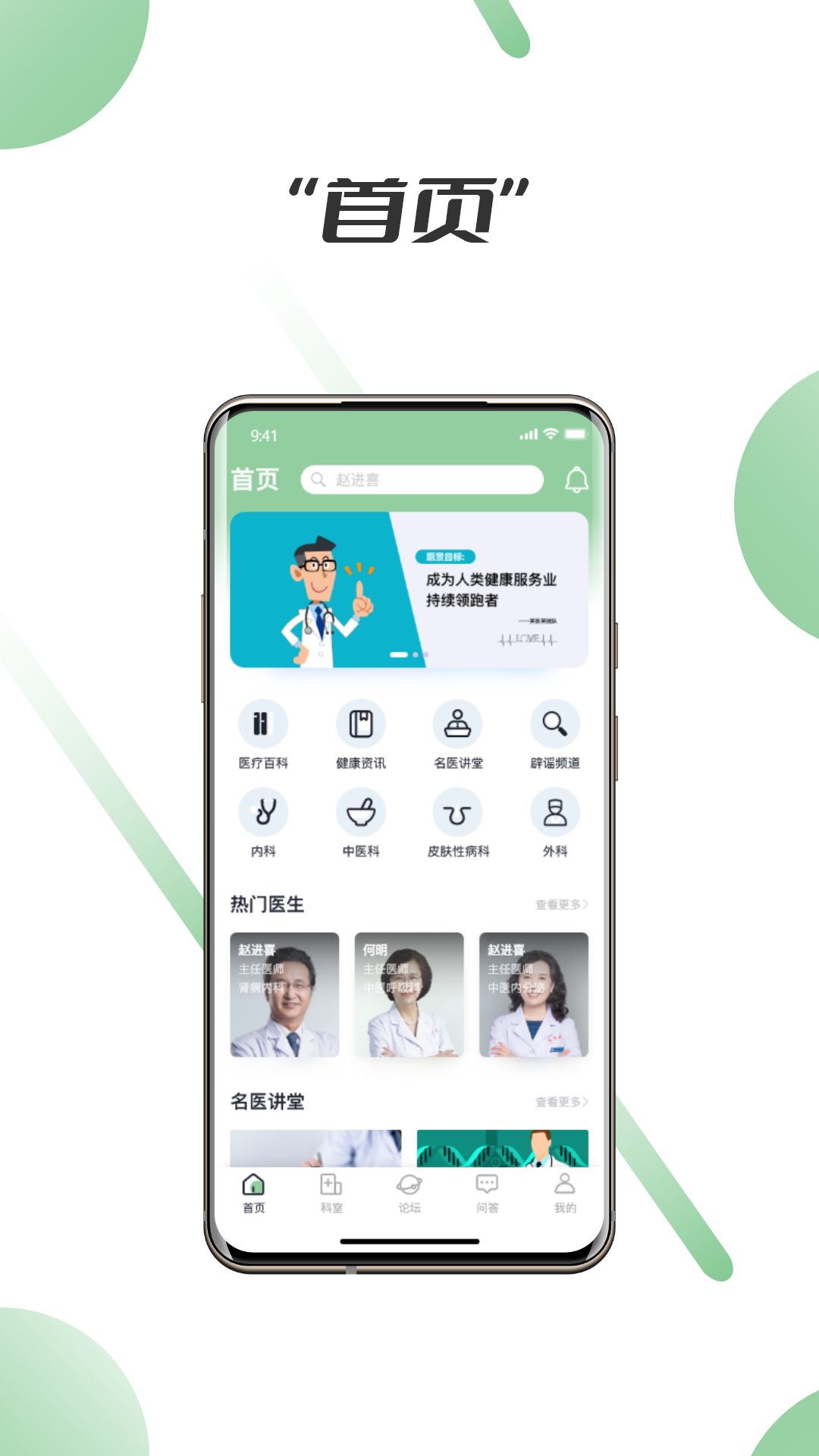 笑医笑 笑医笑截图