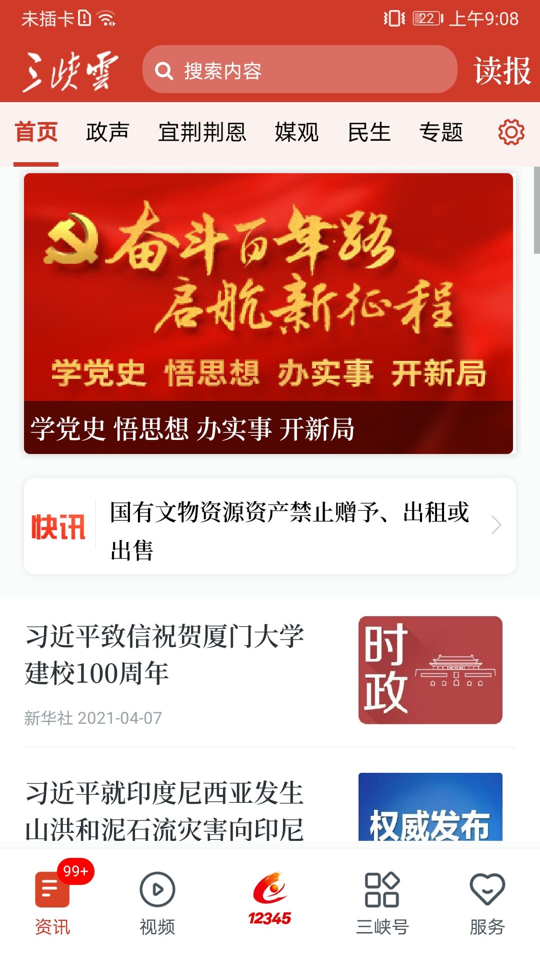 三峡云 三峡云截图
