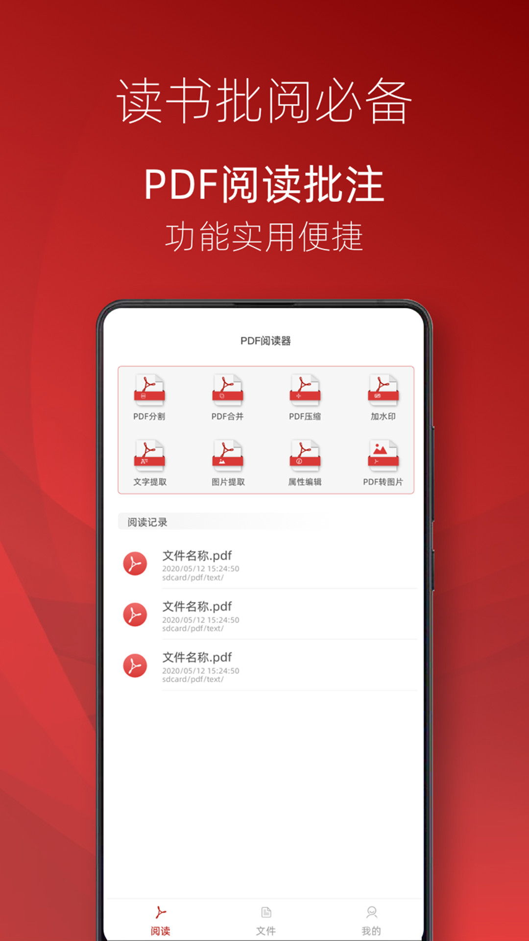 PDF阅读器 PDF阅读器截图