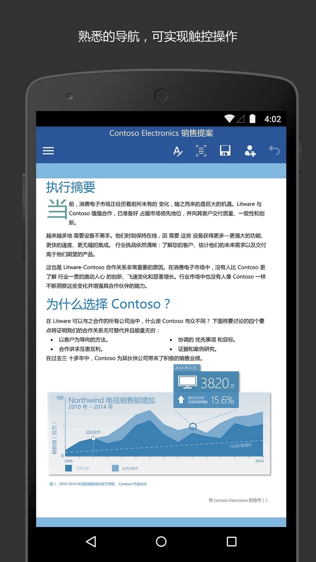 Microsoft Word Microsoft Word截图