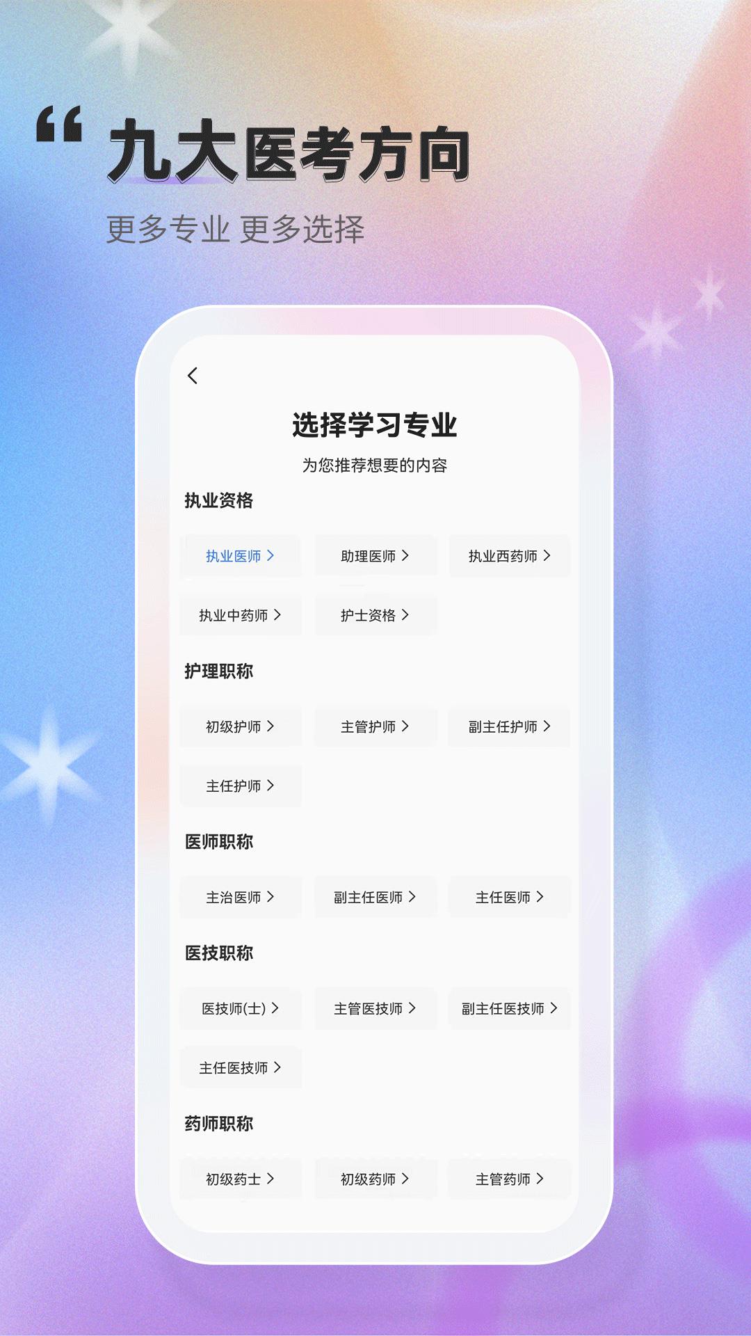 金题库 金题库截图