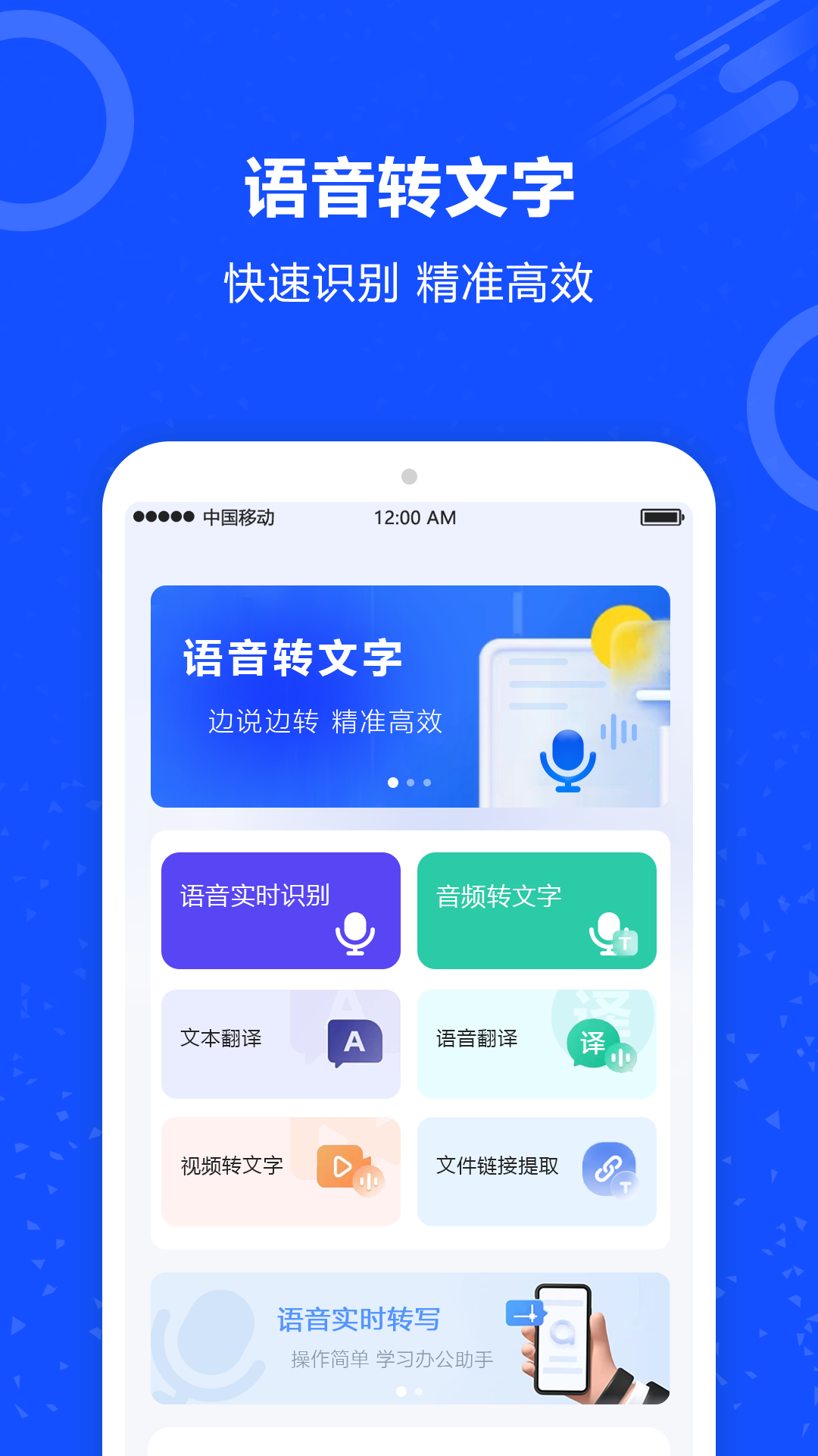 语音输入转文字 语音输入转文字截图