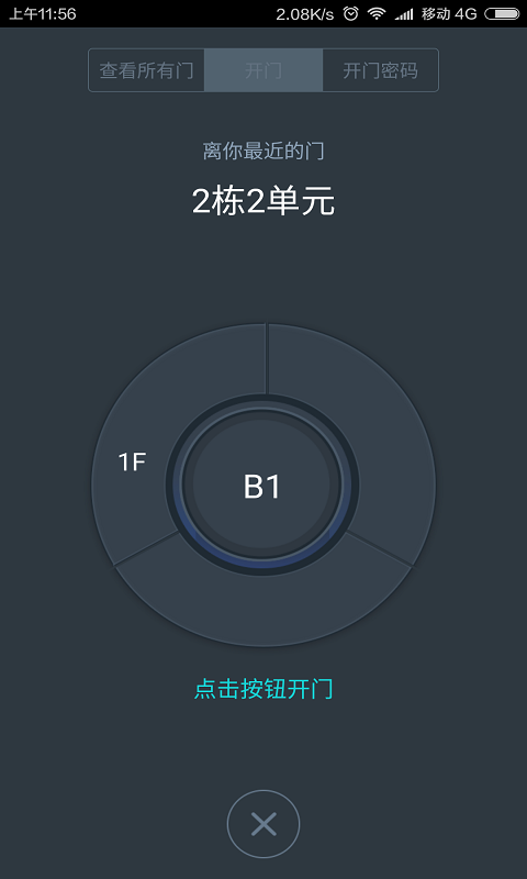 蓉安居 蓉安居截图