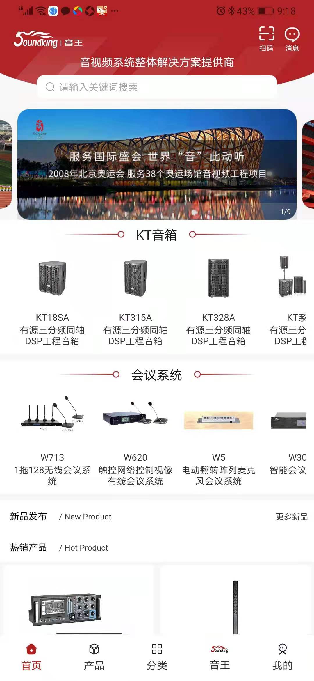 音王 音王截图