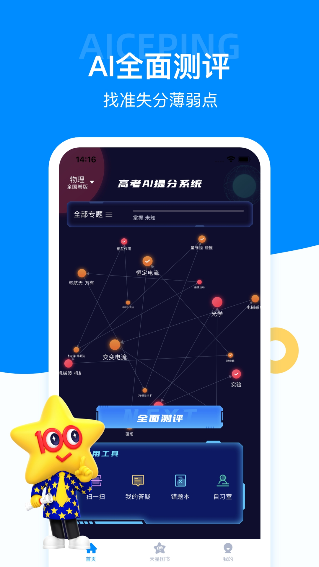 考试在线 考试在线截图