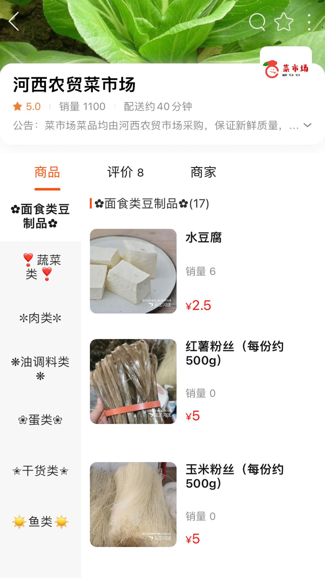 云芷闪送 云芷闪送截图