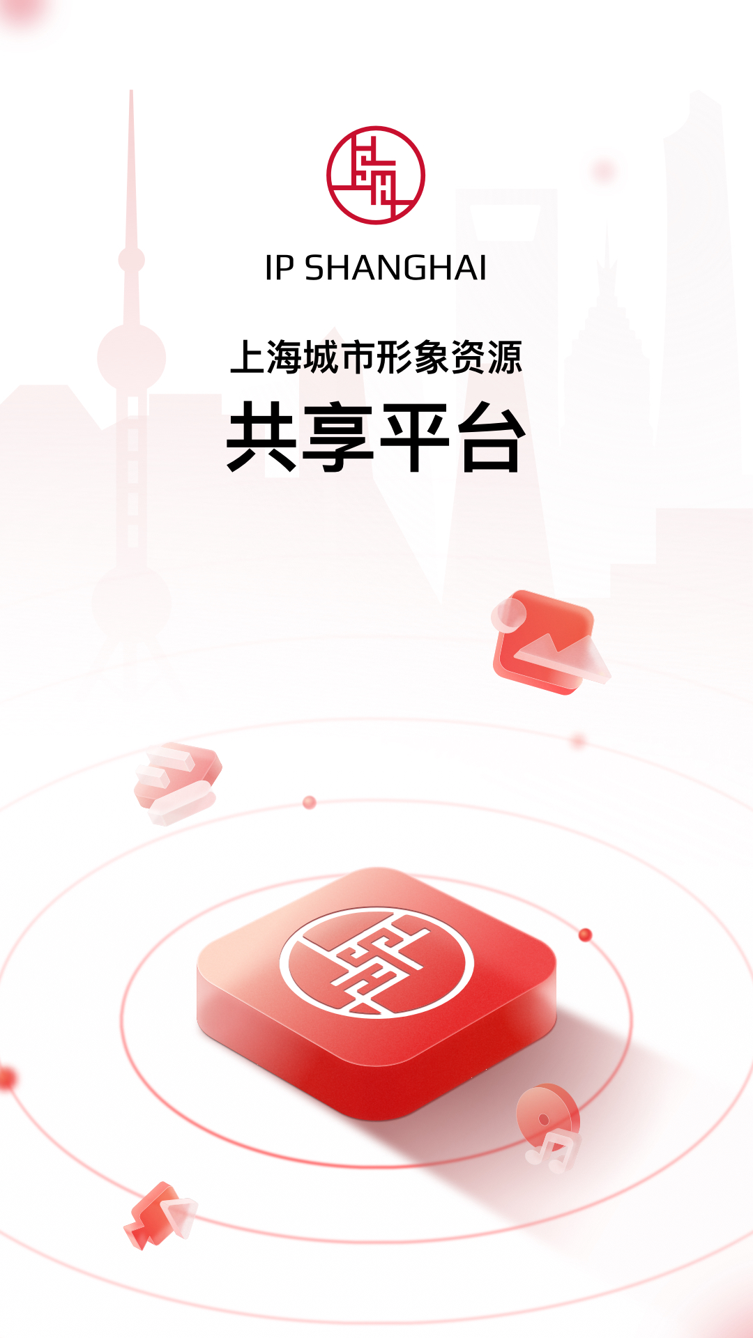 IP SHANGHAI IP SHANGHAI截图