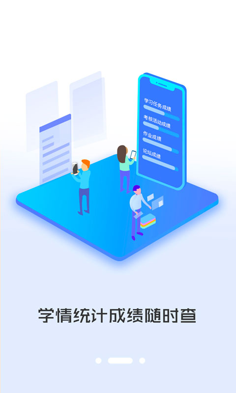i同学 i同学截图