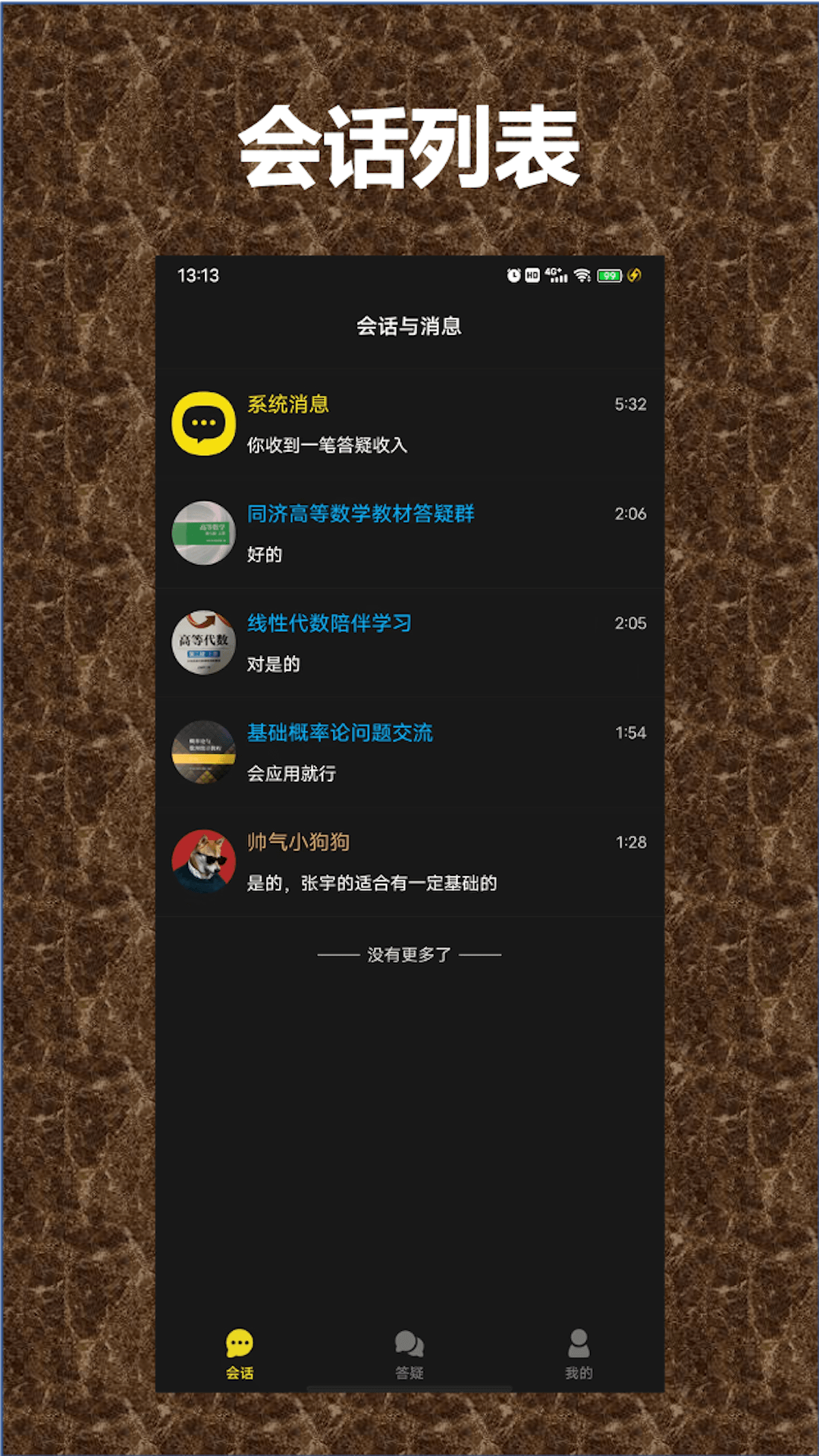 QA QA截图