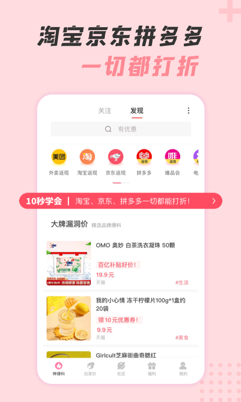 神奇口袋 神奇口袋截图