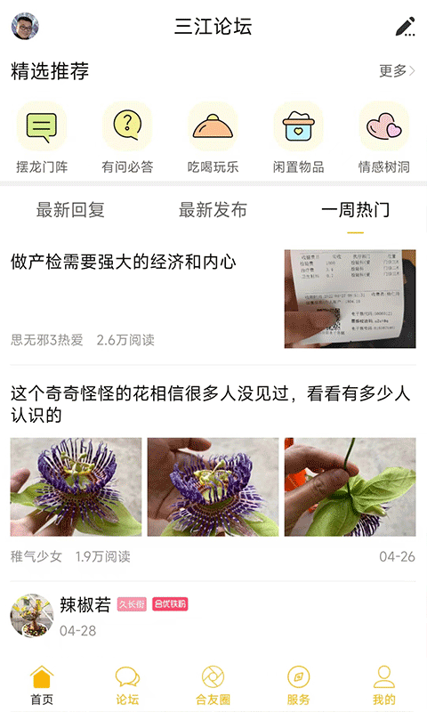合优网 合优网截图
