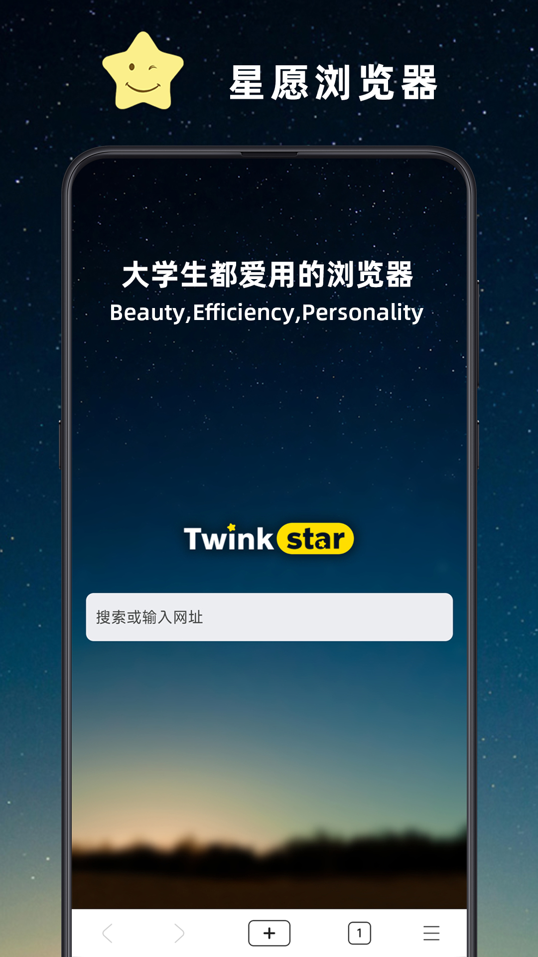 星愿浏览器 星愿浏览器截图