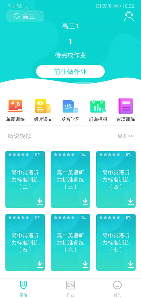 优题网 优题网截图
