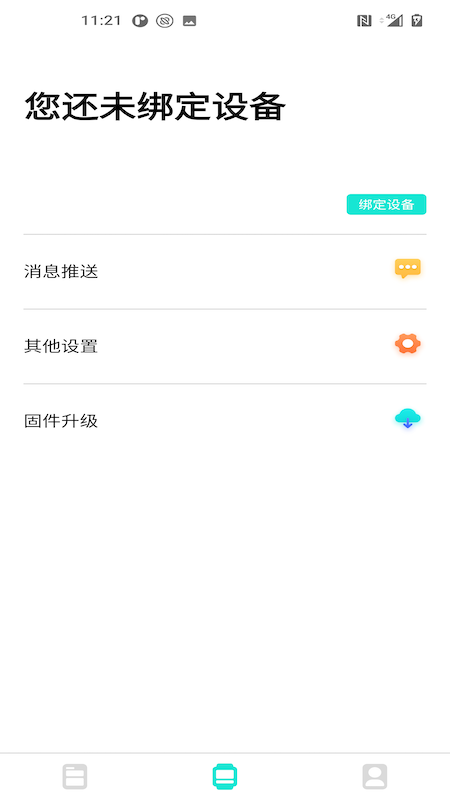 Dafit Dafit截图