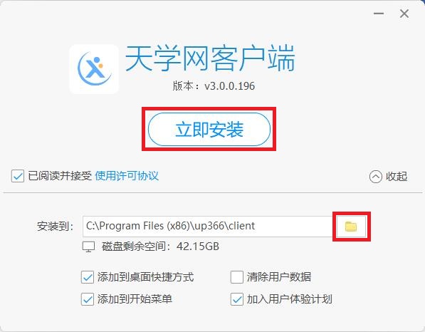 天学网截图