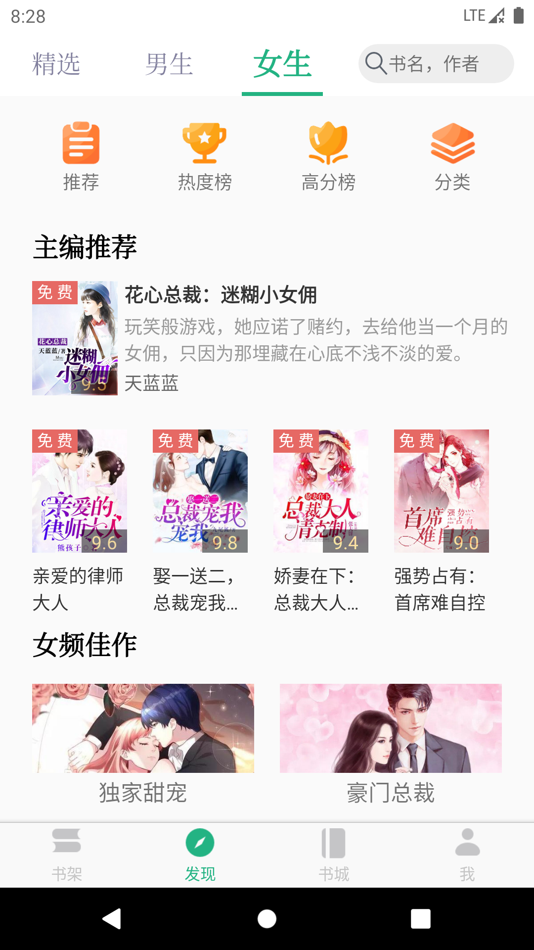 全本小说TXT免费阅读器 全本小说TXT免费阅读器截图