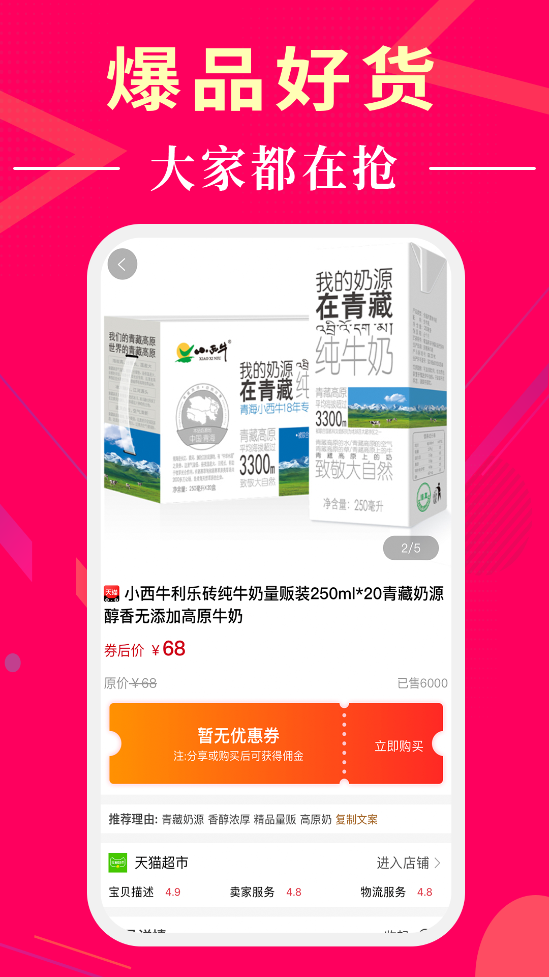 懂购帝 懂购帝截图