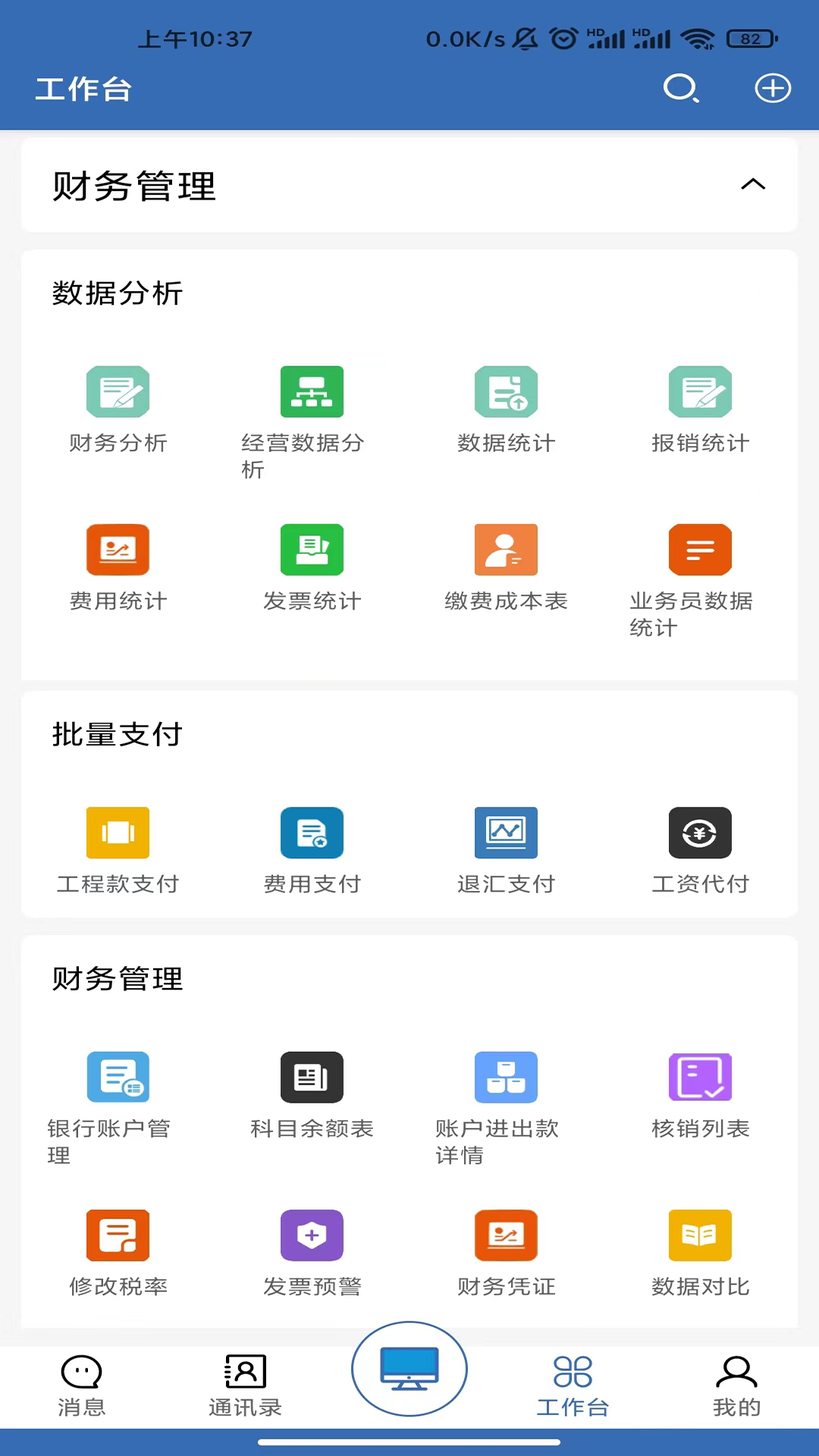 天工造物 天工造物截图
