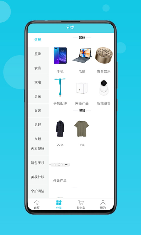 流量达人 流量达人截图