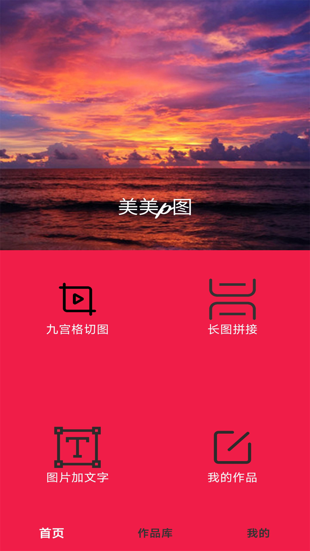 美美p图 美美p图截图