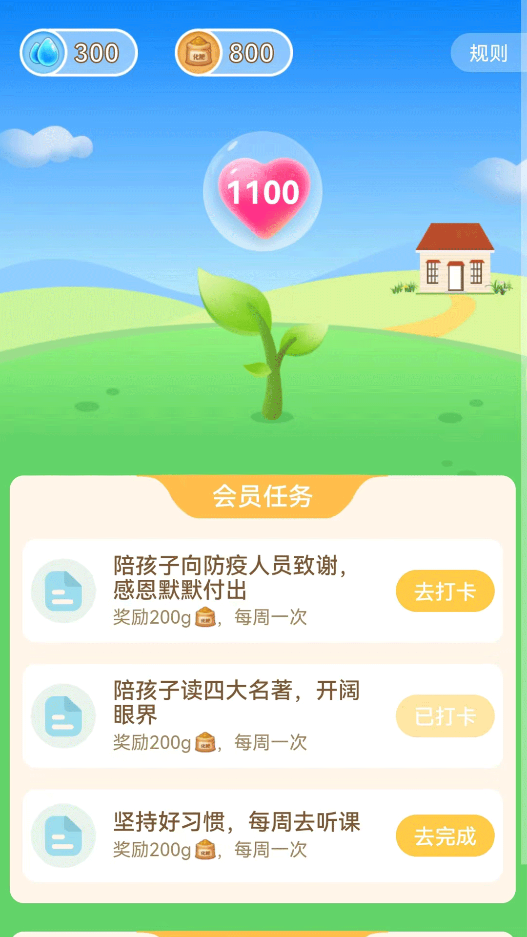 和启家教 和启家教截图