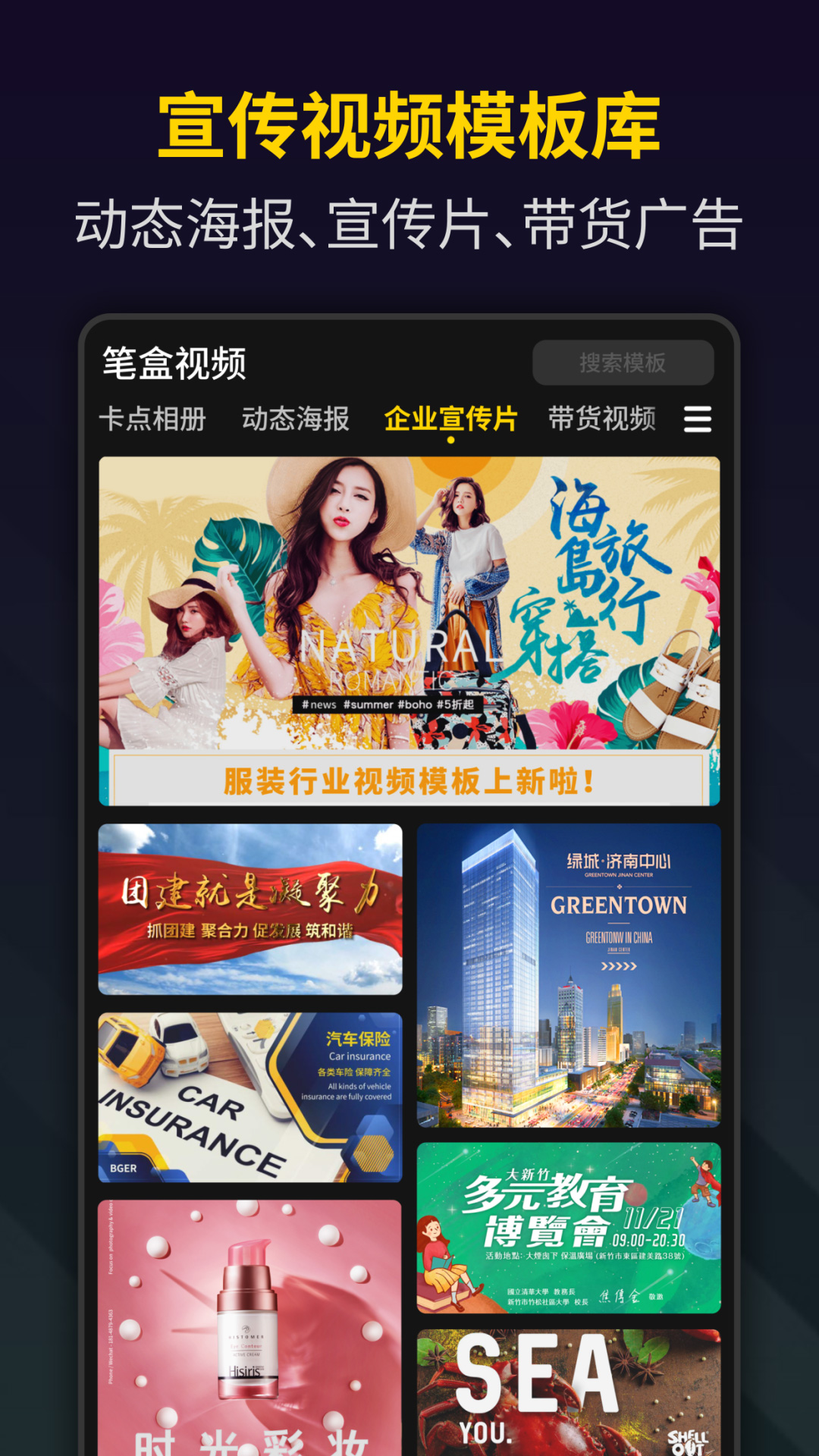 笔盒视频制作 笔盒视频制作截图