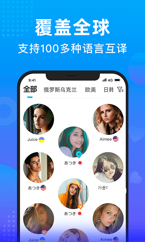 WorldTalk WorldTalk截图