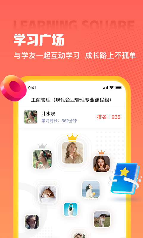 爱华学堂 爱华学堂截图