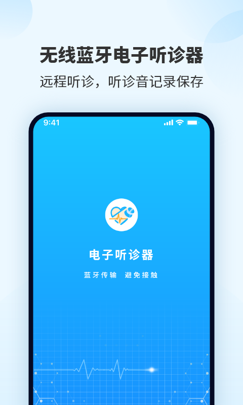 SmartHearLd SmartHearLd截图