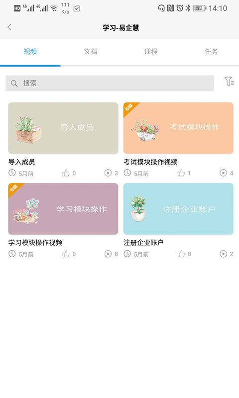 易企慧 易企慧截图