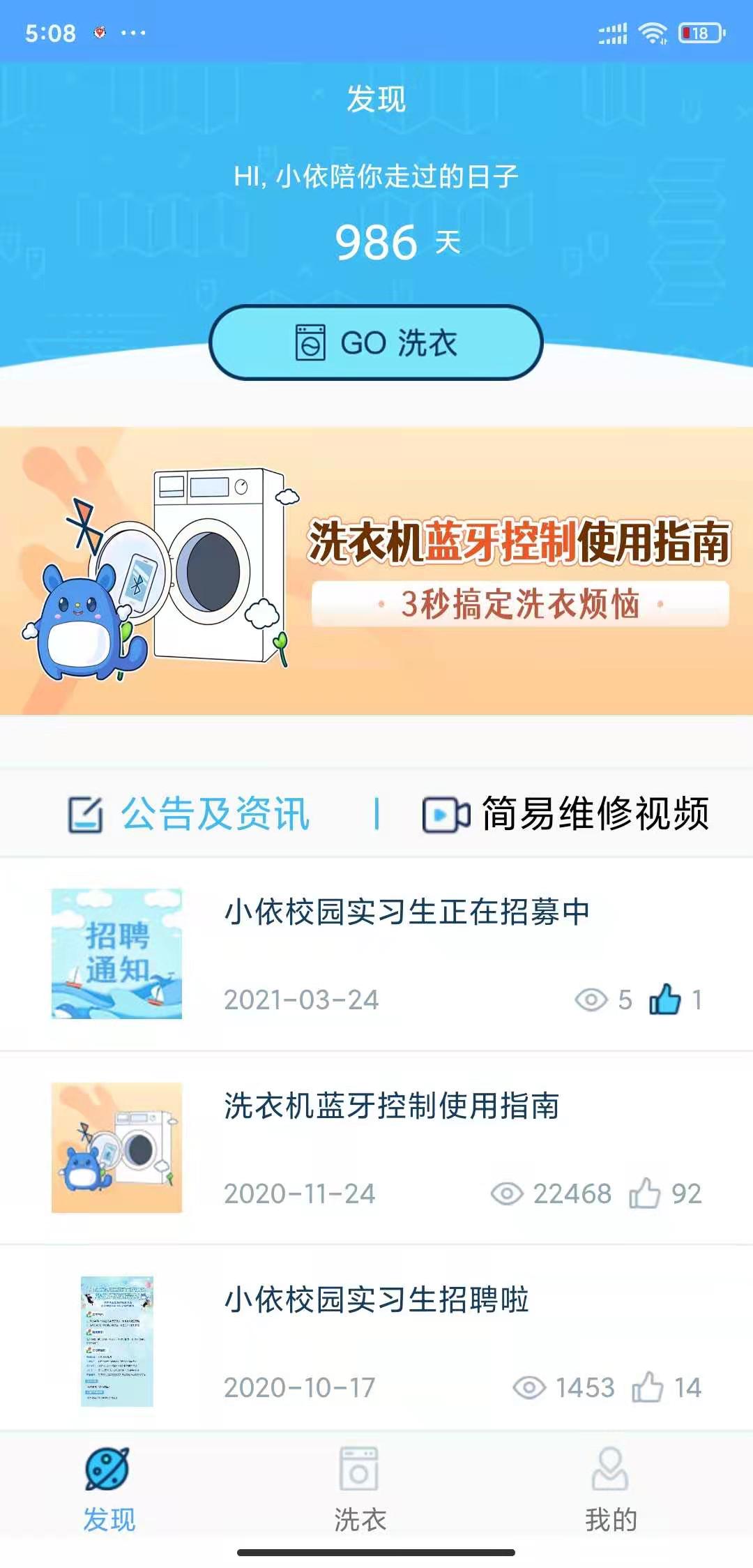小依 小依截图