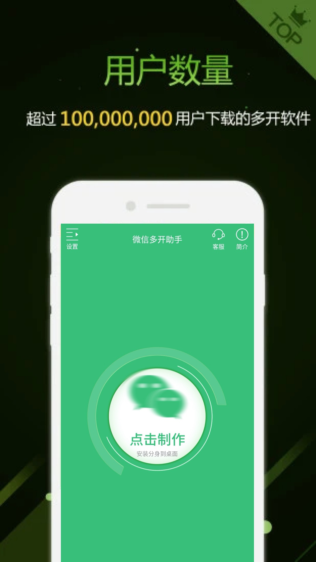 多开助手 多开助手截图
