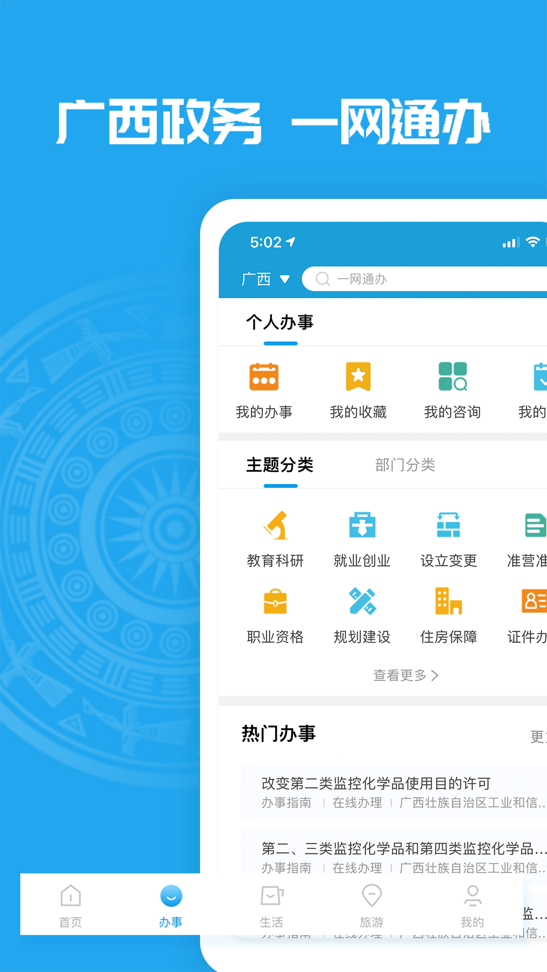 爱广西 爱广西截图