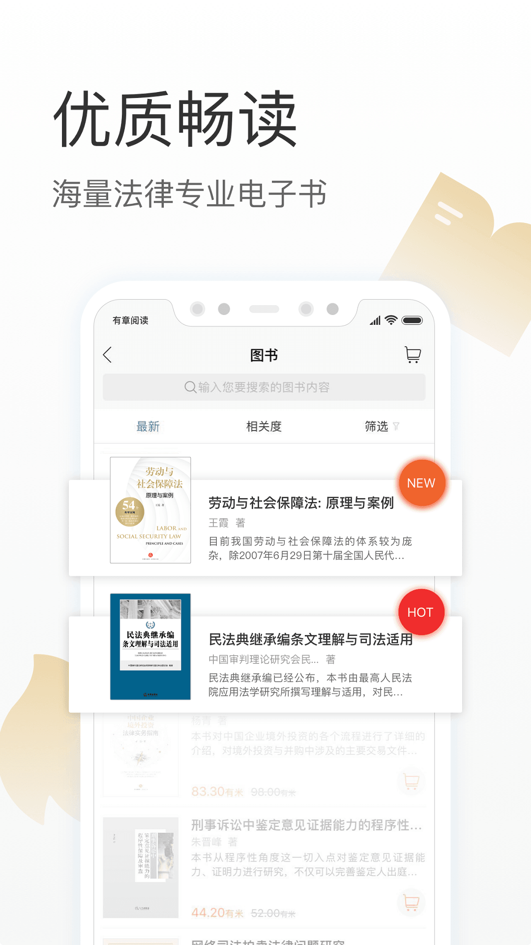 有章阅读 有章阅读截图