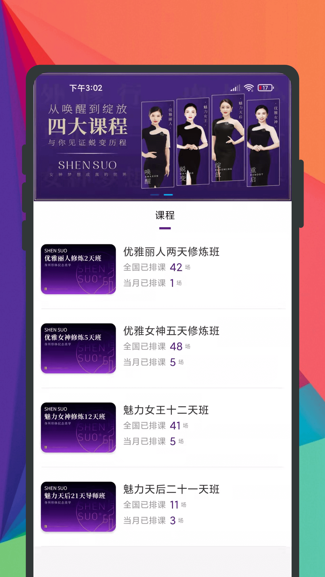 身所商户通 身所商户通截图