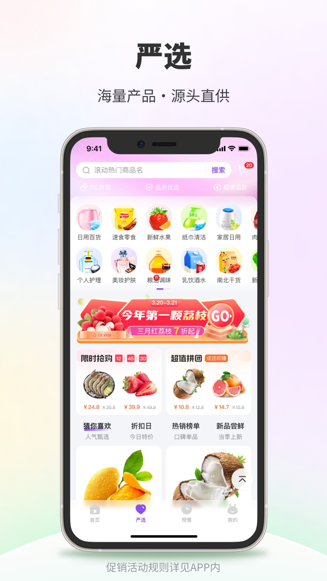 DC网 DC网截图