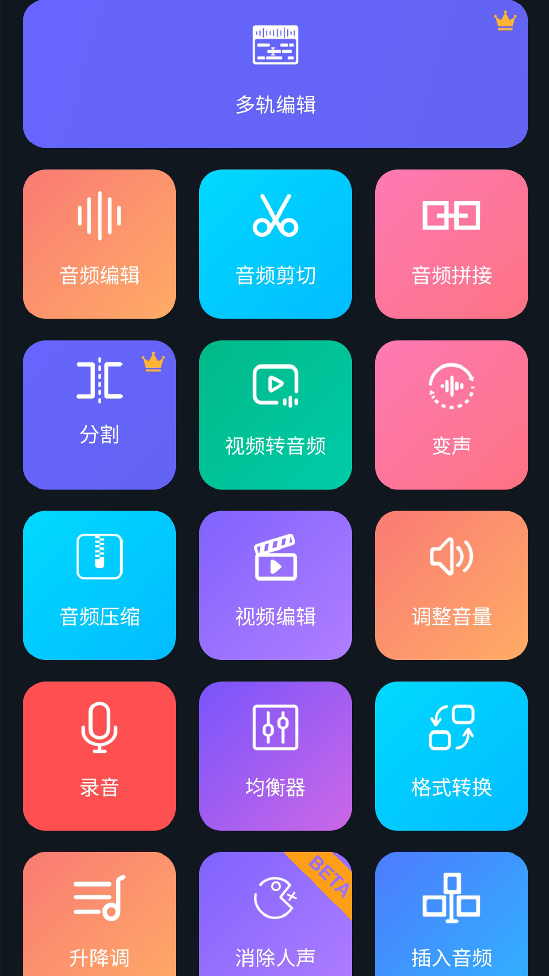 超级音乐编辑器 超级音乐编辑器截图