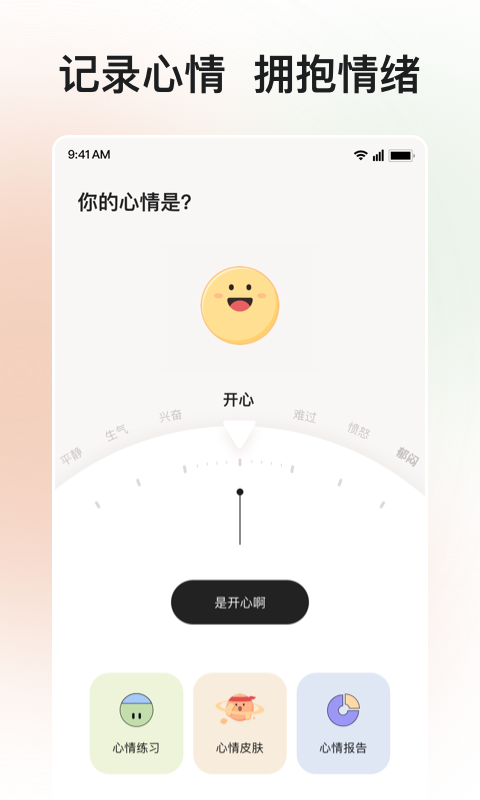 岁岁 岁岁截图