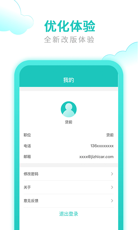 快收单 快收单截图