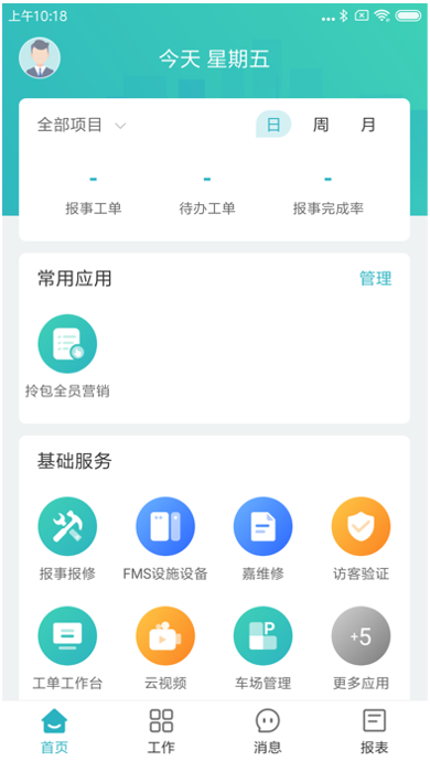 员工生活家 员工生活家截图