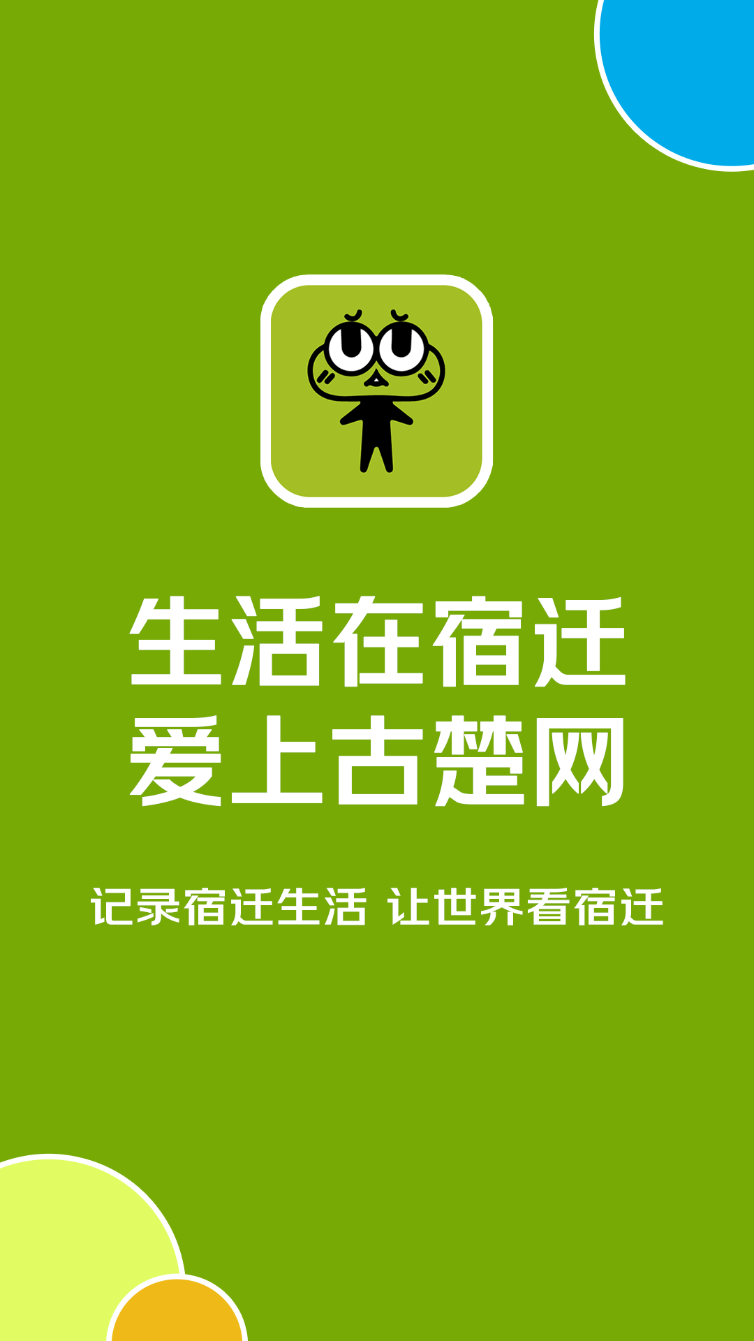 古楚网 古楚网截图