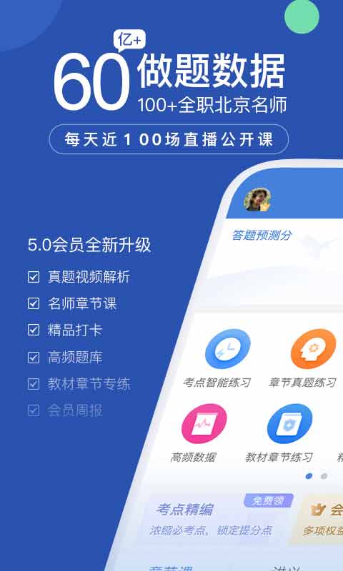 工程万题库 工程万题库截图